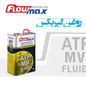 روغن گیربکس فلومکس ام و ی mv ATF