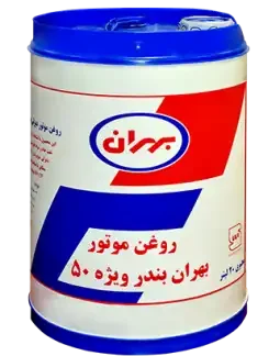 روغن موتور بهران بندر ویژه