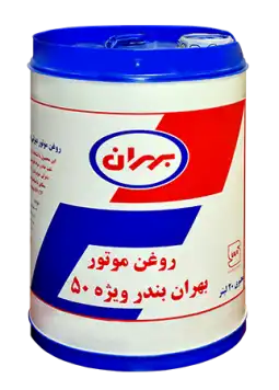 روغن موتور بهران بندر ویژه