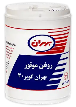 روغن موتور بهران کویر گرید 40