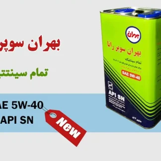 روغن موتور بهران سوپر رانا 5W-40