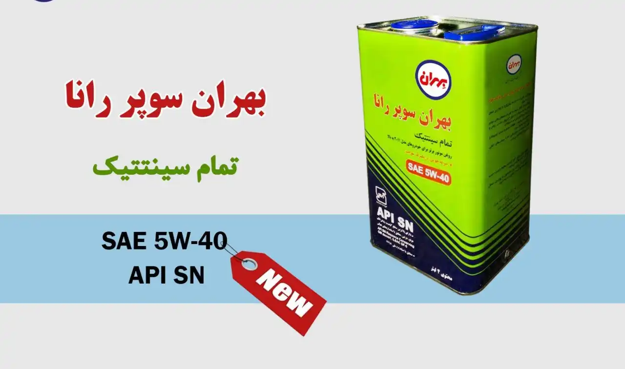 روغن موتور بهران سوپر رانا 5W-40