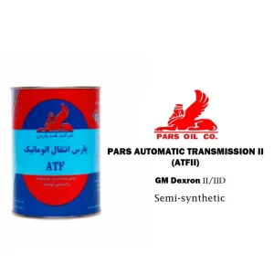 روغن گیربکس پارس انتقال اتوماتيك II (ATFII)