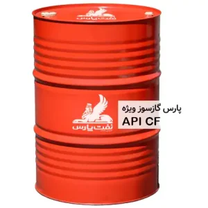 روغن موتور پارس گازسوز ویژه