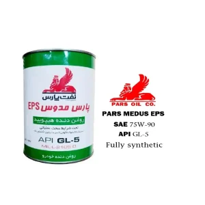 روغن دنده پارس مدوس اي پي اس 75W-90