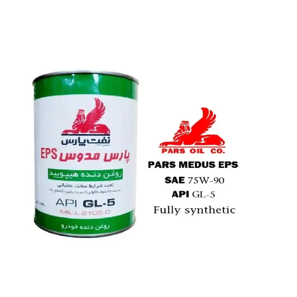 روغن دنده پارس مدوس اي پي اس 75W-90