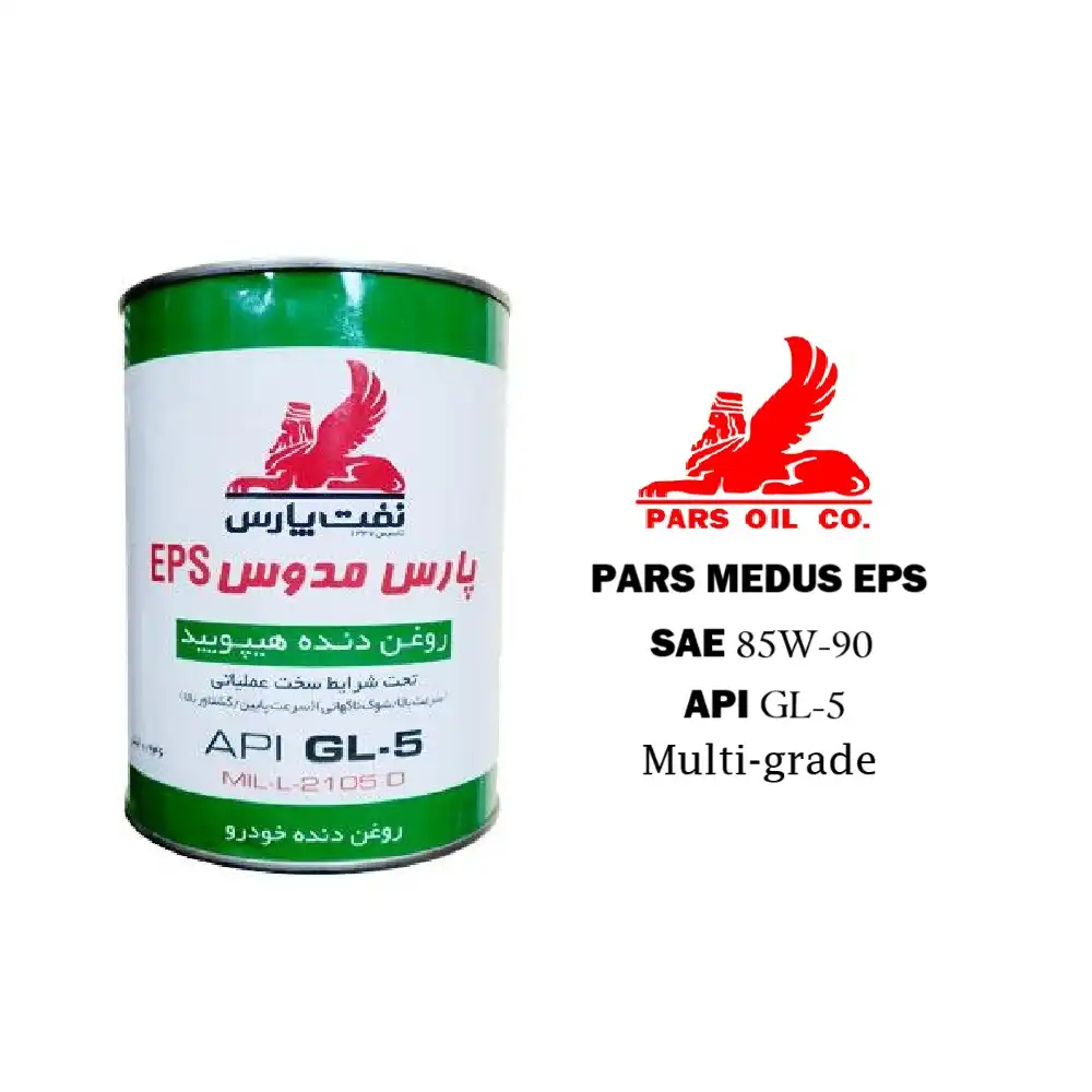 روغن دنده پارس مدوس ای پی اس 85W-90