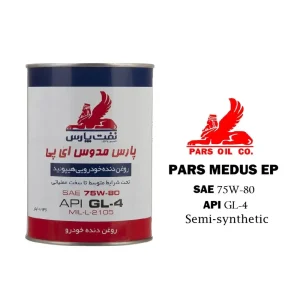 روغن گیربکس پارس مدوس اي پي 75W-80