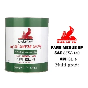 روغن گیربکس پارس مدوس اي پي 85W-140
