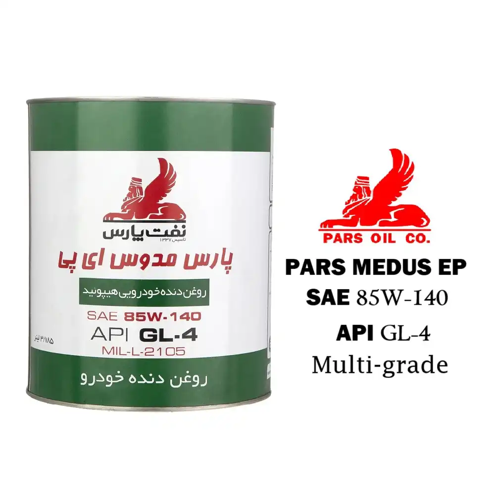 روغن گیربکس پارس مدوس اي پي 85W-140