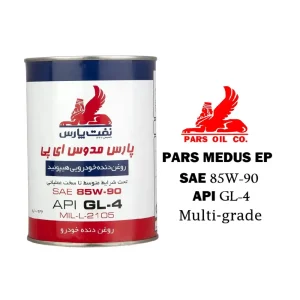 روغن گیربکس پارس مدوس اي پي 85W-90